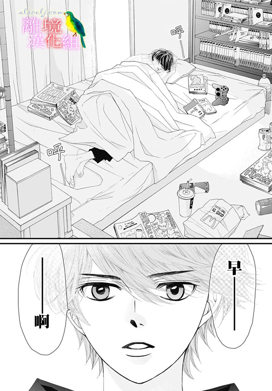 初次恋爱那一天所读的故事韩漫全集-第29话无删减无遮挡章节图片 