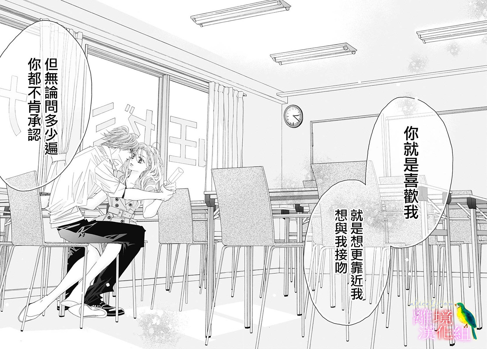 初次恋爱那一天所读的故事韩漫全集-第29话无删减无遮挡章节图片 