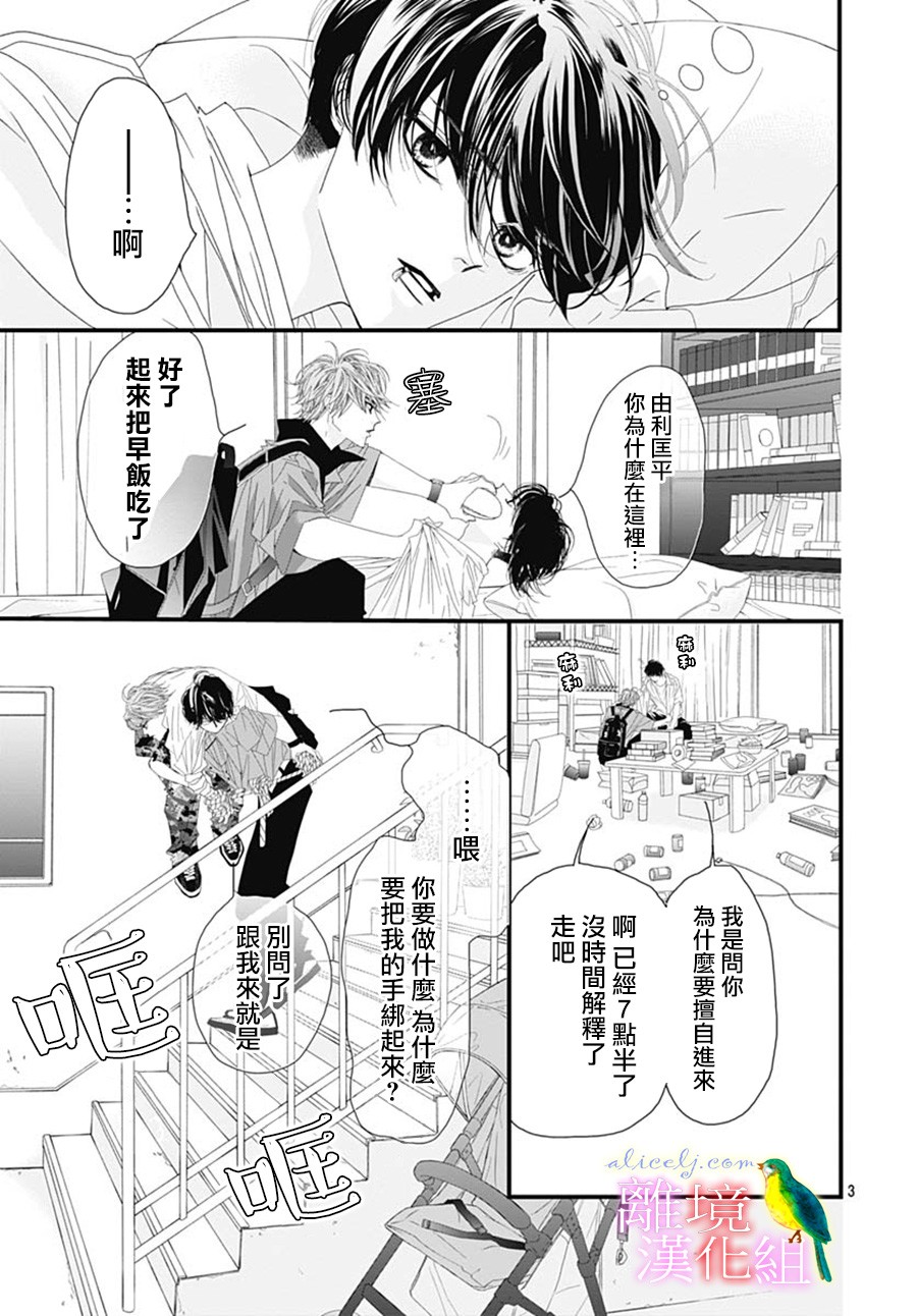 初次恋爱那一天所读的故事韩漫全集-第29话无删减无遮挡章节图片 