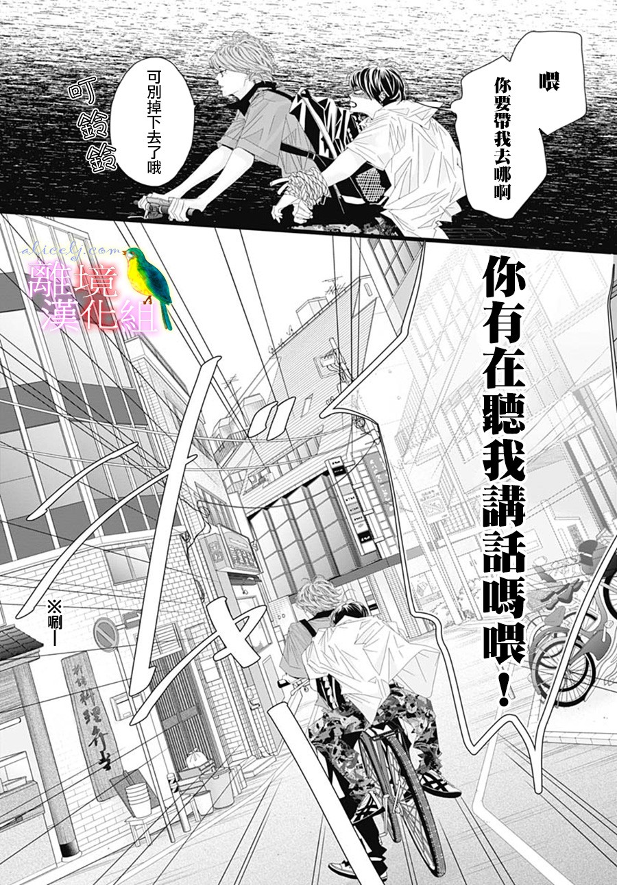 初次恋爱那一天所读的故事韩漫全集-第29话无删减无遮挡章节图片 