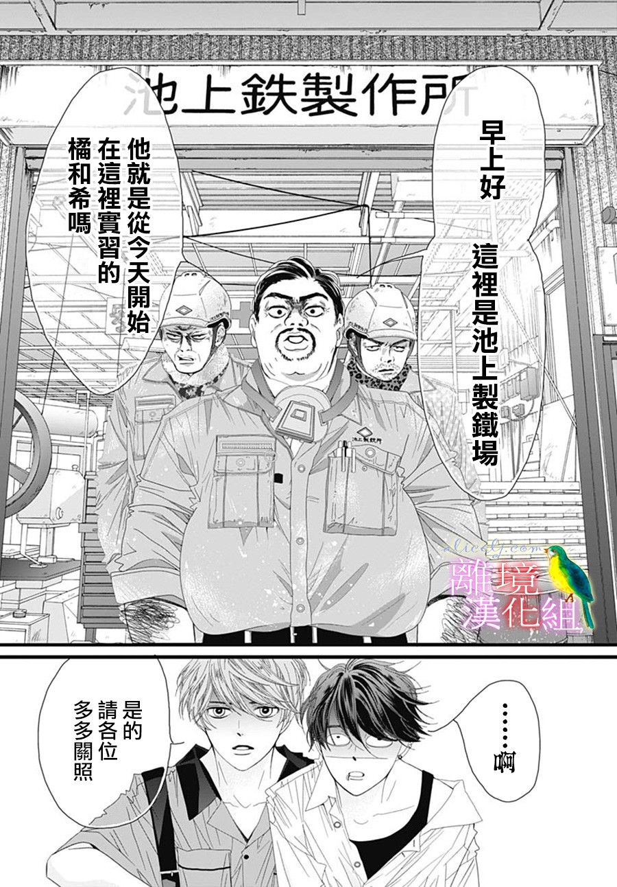 初次恋爱那一天所读的故事韩漫全集-第29话无删减无遮挡章节图片 