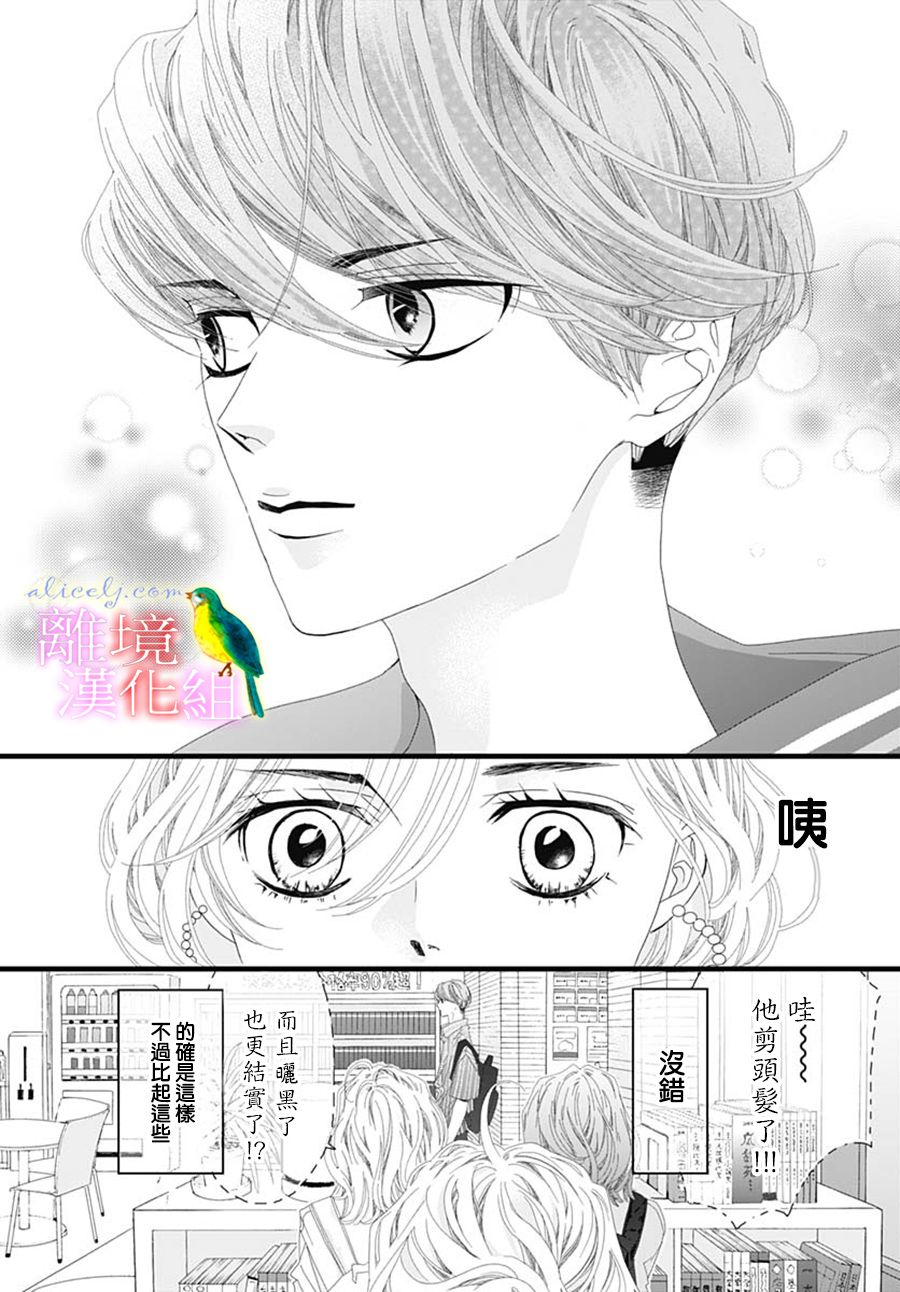 初次恋爱那一天所读的故事韩漫全集-第31话无删减无遮挡章节图片 