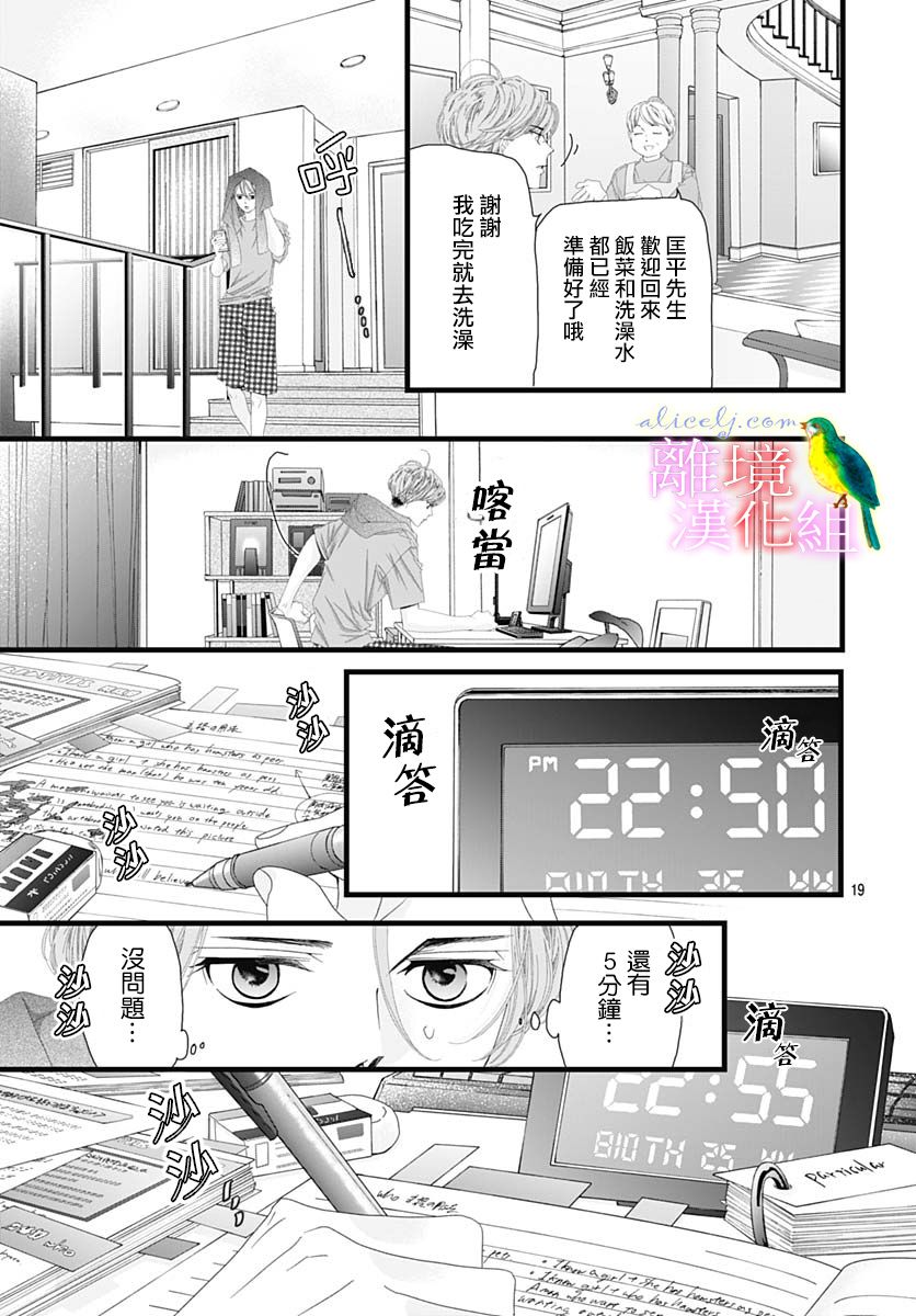 初次恋爱那一天所读的故事韩漫全集-第31话无删减无遮挡章节图片 