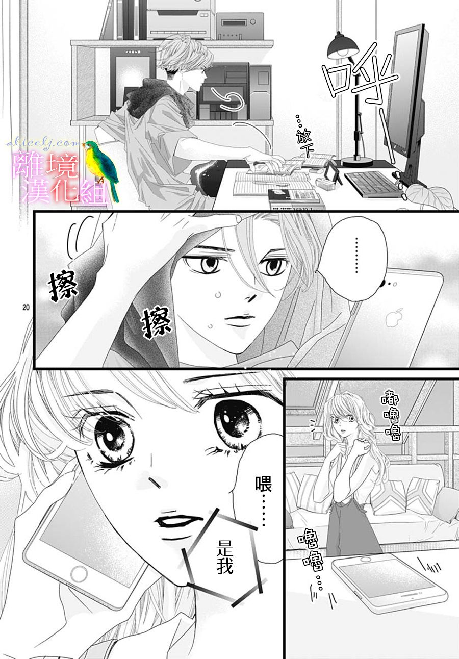 初次恋爱那一天所读的故事韩漫全集-第31话无删减无遮挡章节图片 