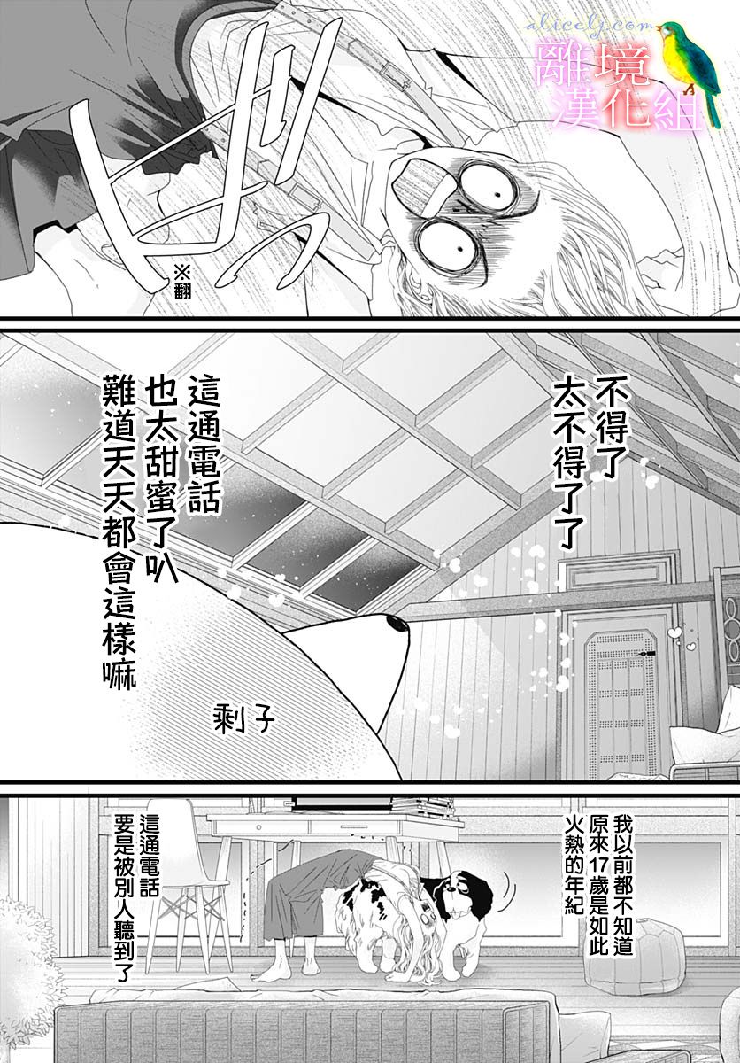 初次恋爱那一天所读的故事韩漫全集-第31话无删减无遮挡章节图片 