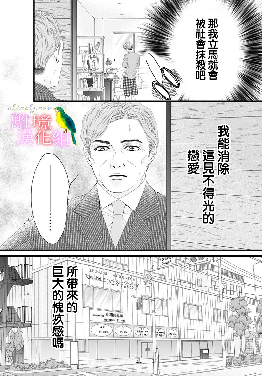 初次恋爱那一天所读的故事韩漫全集-第31话无删减无遮挡章节图片 