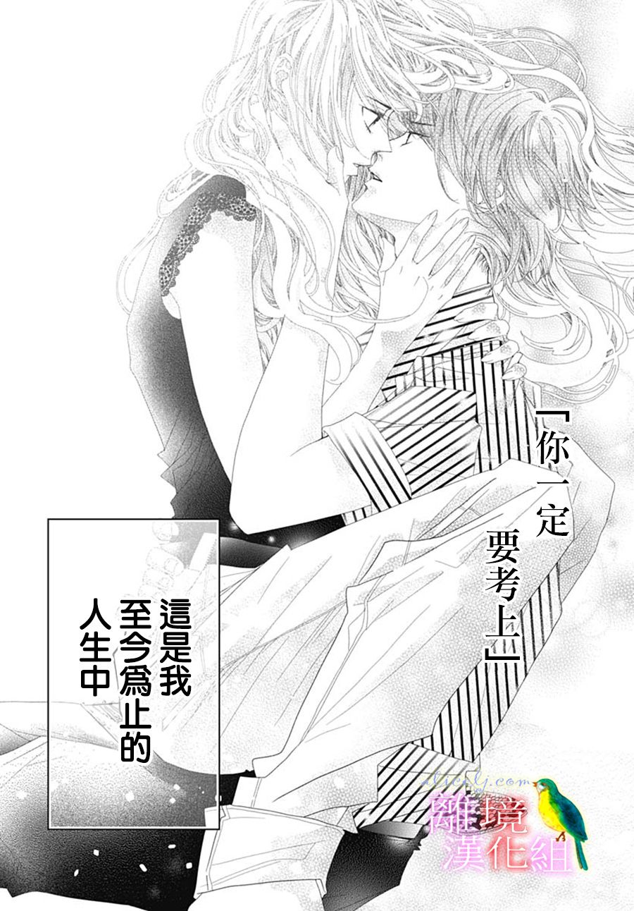初次恋爱那一天所读的故事韩漫全集-第31话无删减无遮挡章节图片 