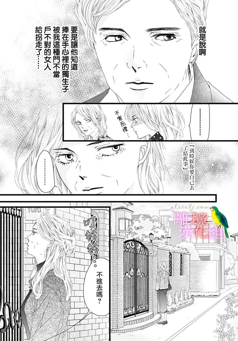 初次恋爱那一天所读的故事韩漫全集-第31话无删减无遮挡章节图片 