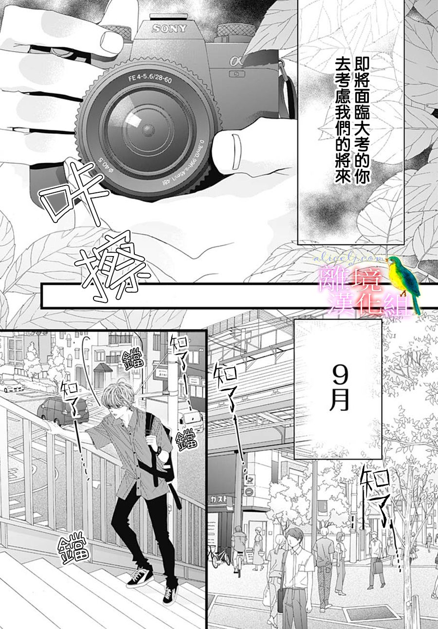 初次恋爱那一天所读的故事韩漫全集-第31话无删减无遮挡章节图片 