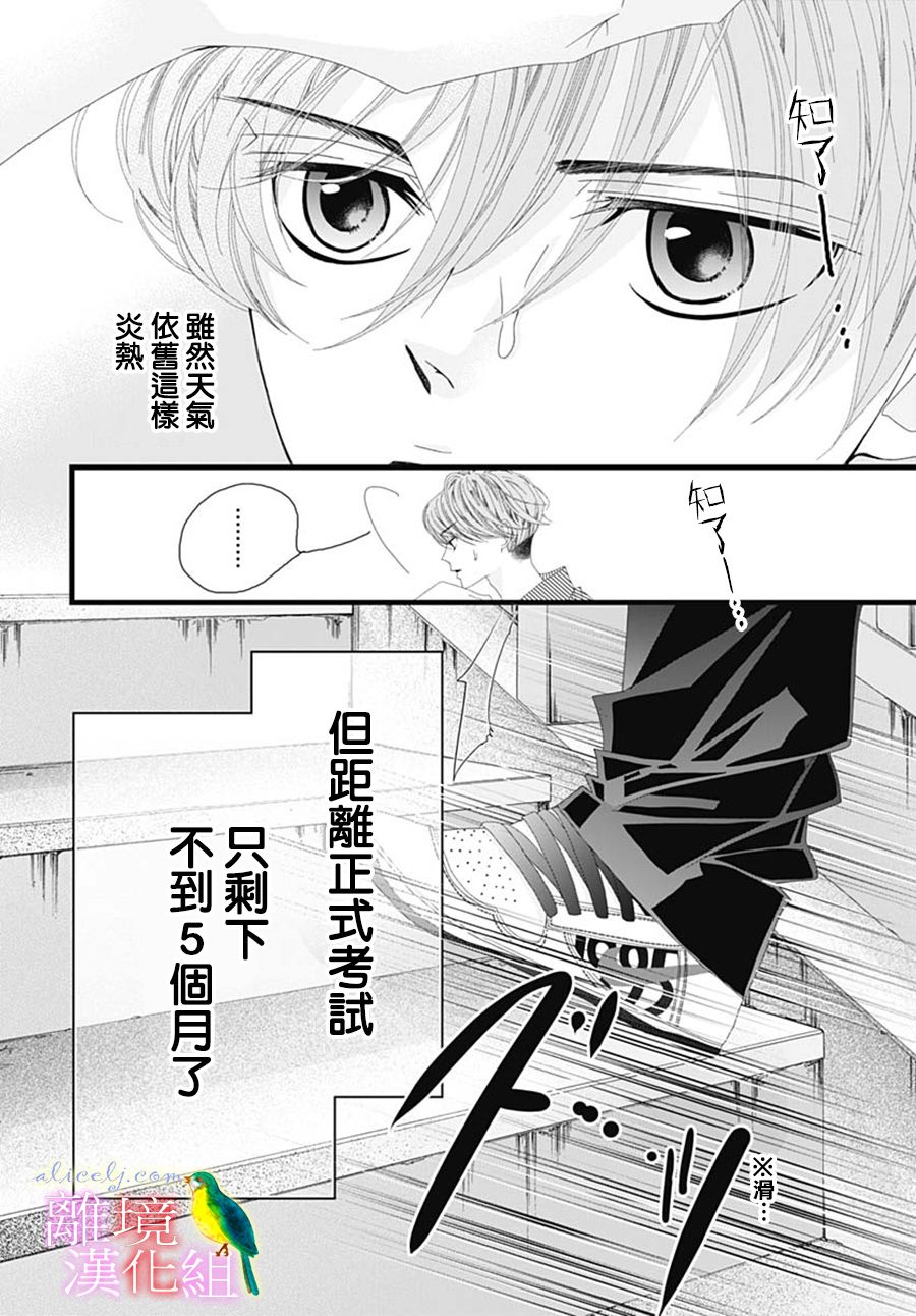 初次恋爱那一天所读的故事韩漫全集-第31话无删减无遮挡章节图片 