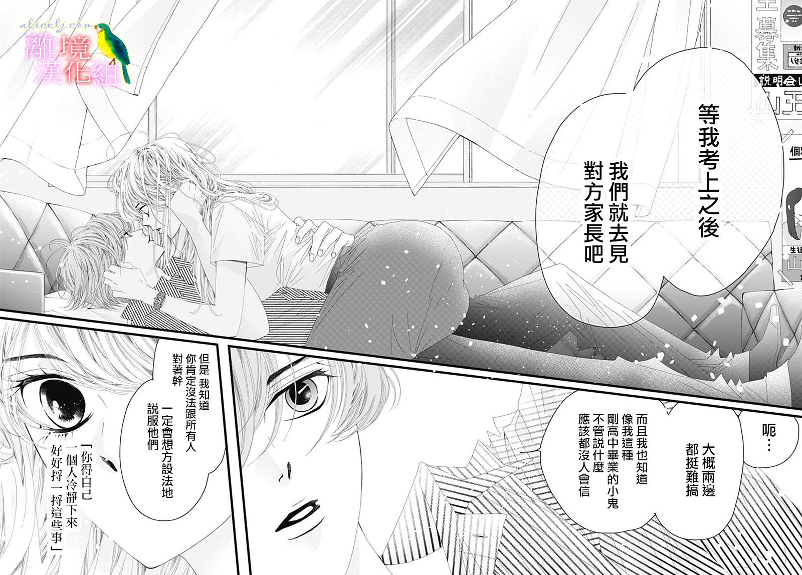 初次恋爱那一天所读的故事韩漫全集-第31话无删减无遮挡章节图片 