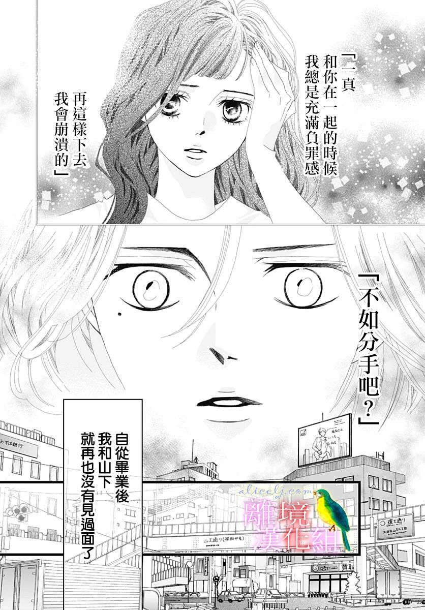 初次恋爱那一天所读的故事韩漫全集-第32话无删减无遮挡章节图片 