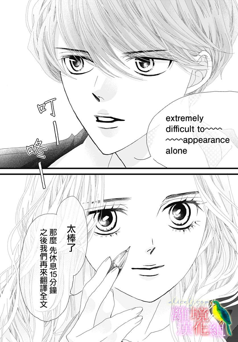 初次恋爱那一天所读的故事韩漫全集-第32话无删减无遮挡章节图片 