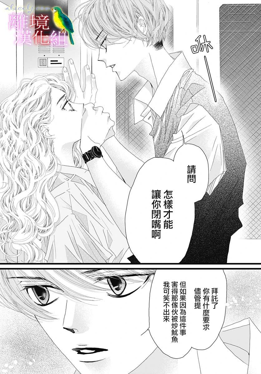 初次恋爱那一天所读的故事韩漫全集-第32话无删减无遮挡章节图片 