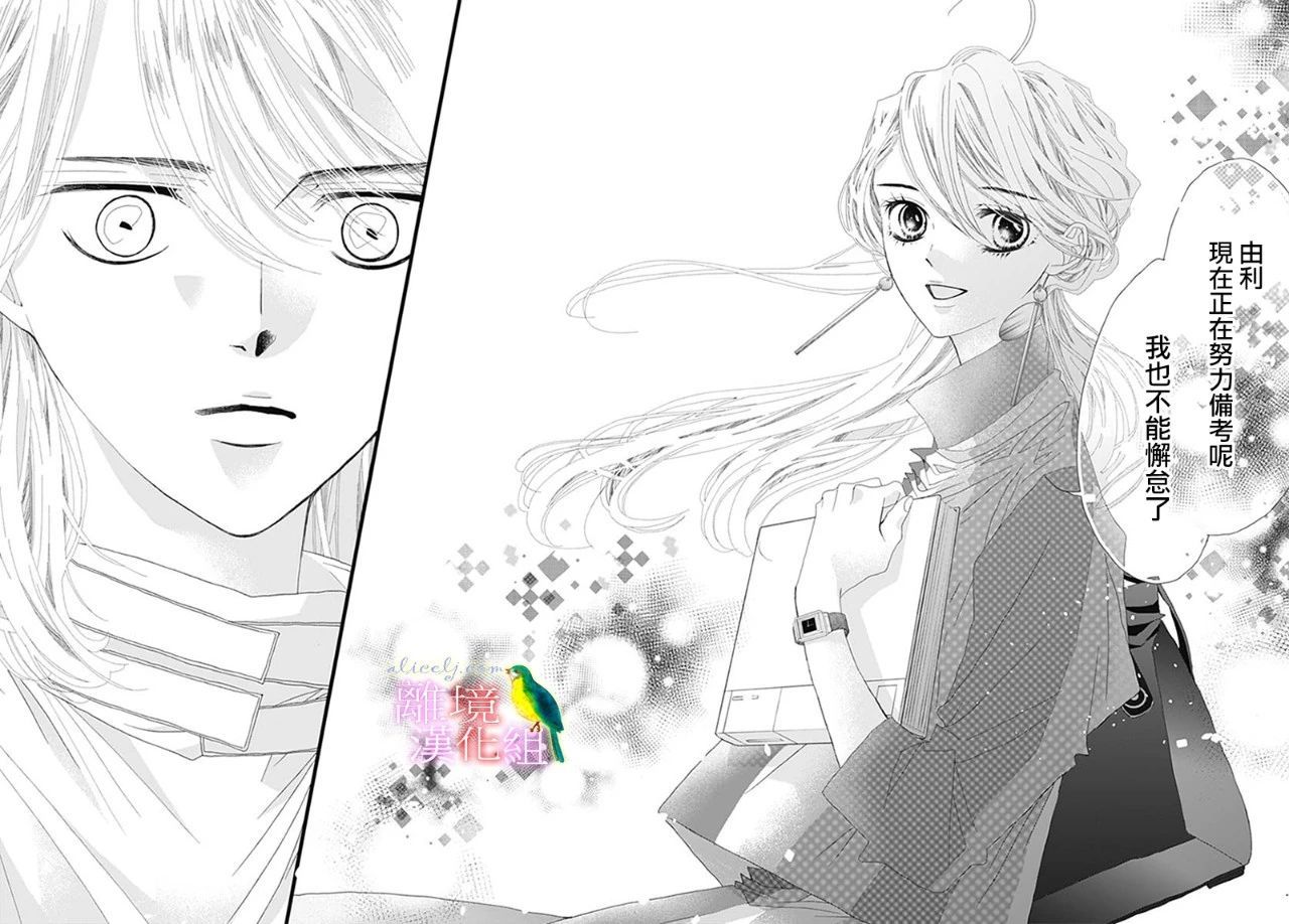 初次恋爱那一天所读的故事韩漫全集-第32话无删减无遮挡章节图片 