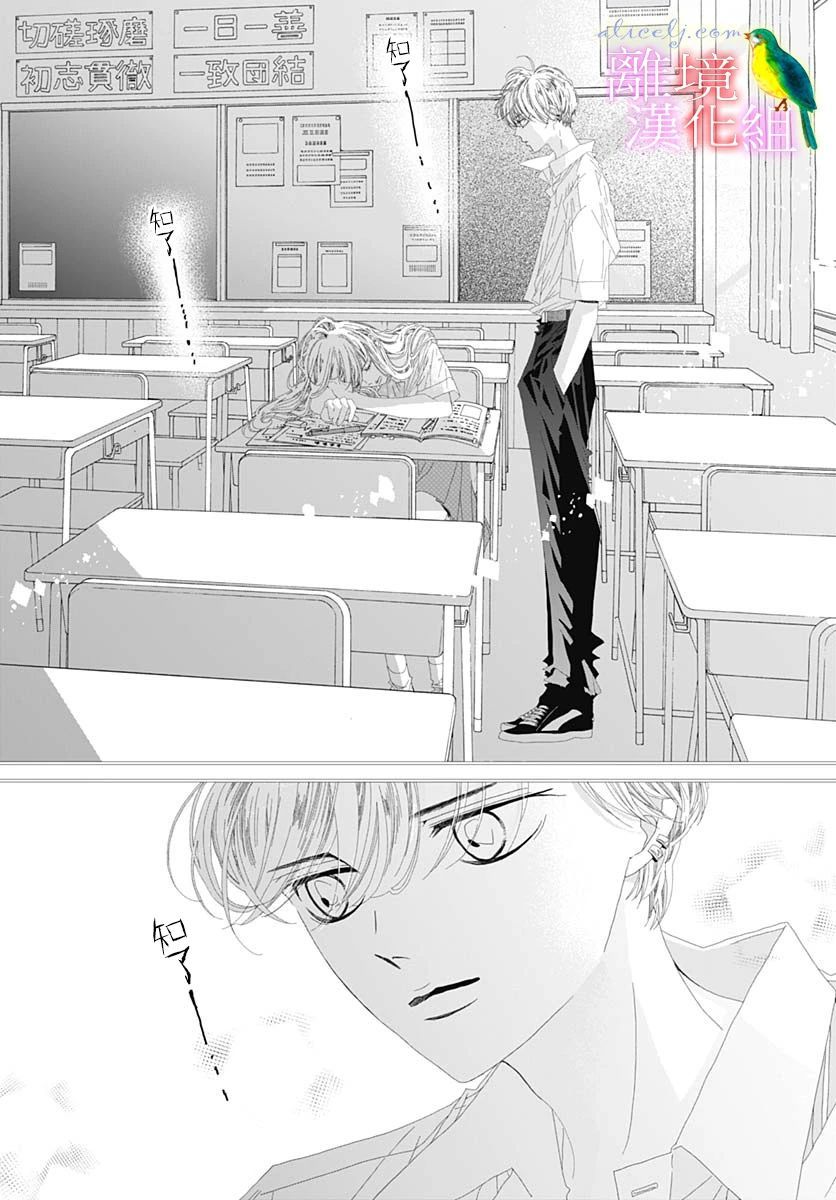 初次恋爱那一天所读的故事韩漫全集-第32话无删减无遮挡章节图片 