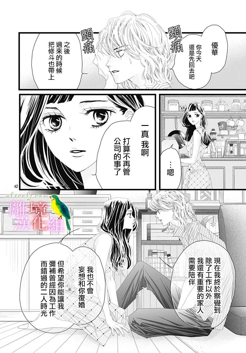初次恋爱那一天所读的故事韩漫全集-第32话无删减无遮挡章节图片 