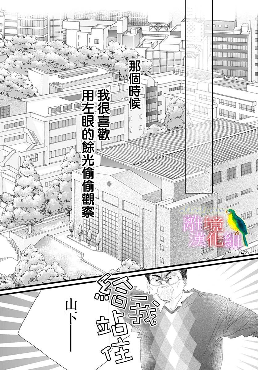 初次恋爱那一天所读的故事韩漫全集-第32话无删减无遮挡章节图片 