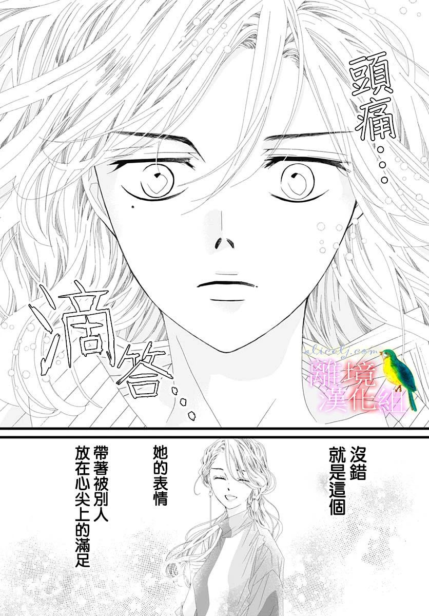 初次恋爱那一天所读的故事韩漫全集-第32话无删减无遮挡章节图片 
