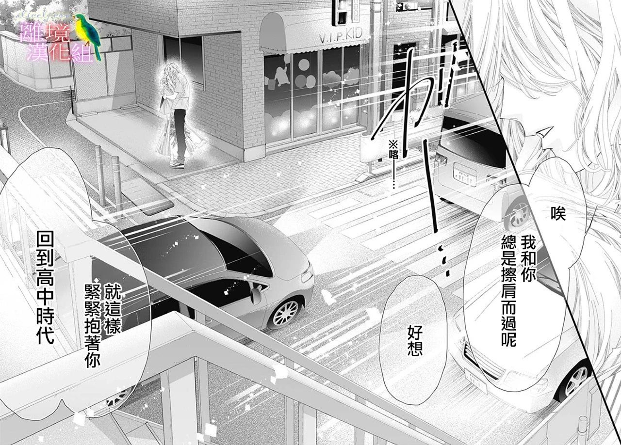 初次恋爱那一天所读的故事韩漫全集-第32话无删减无遮挡章节图片 
