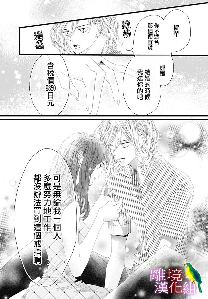 初次恋爱那一天所读的故事韩漫全集-第32话无删减无遮挡章节图片 