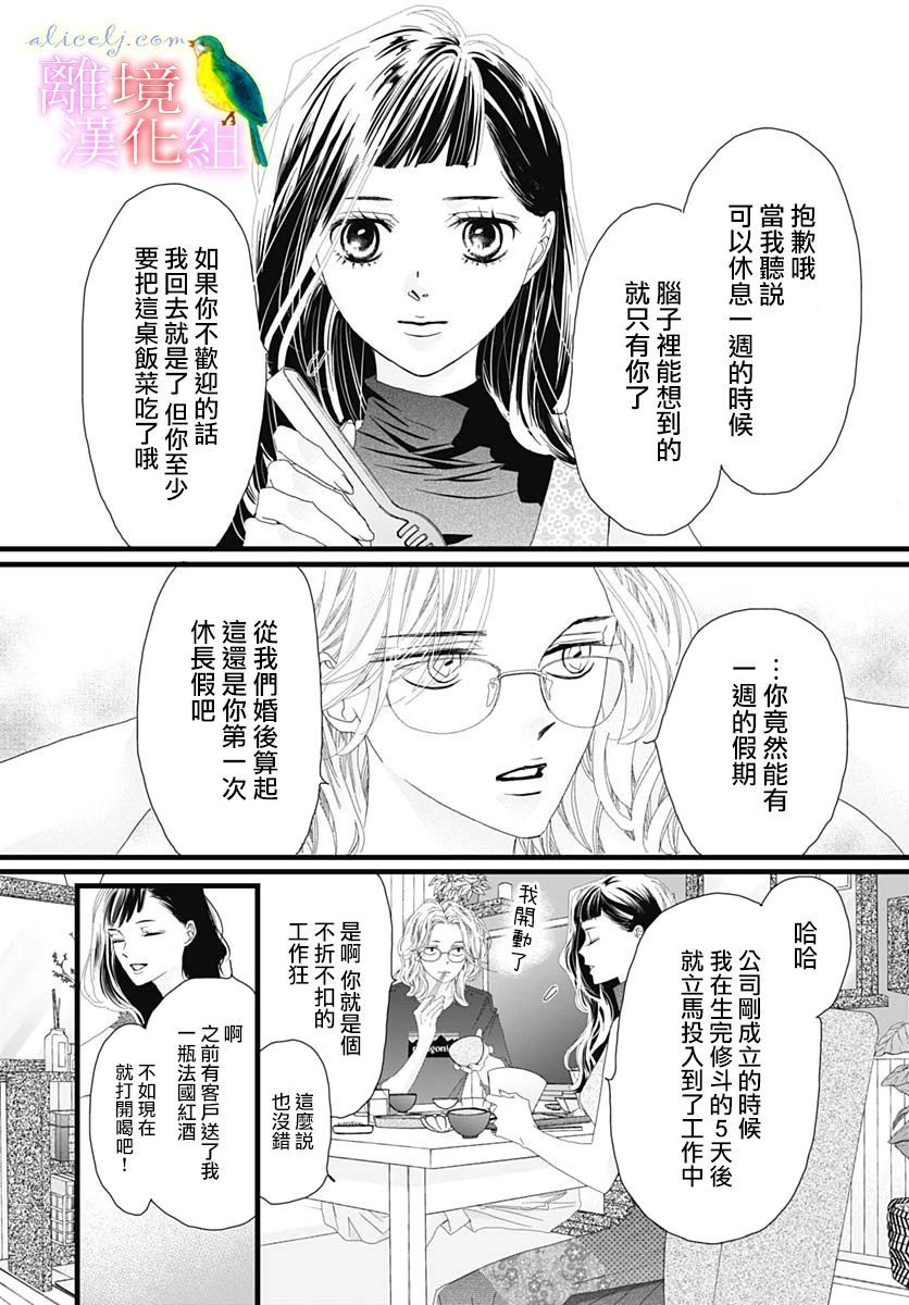 初次恋爱那一天所读的故事韩漫全集-第32话无删减无遮挡章节图片 