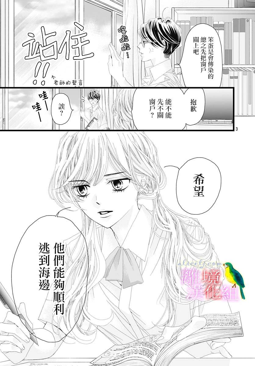 初次恋爱那一天所读的故事韩漫全集-第32话无删减无遮挡章节图片 