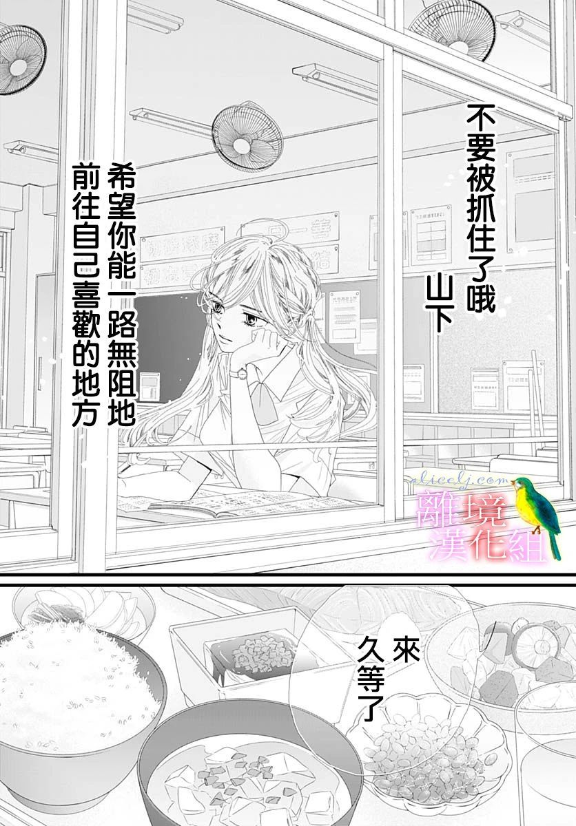 初次恋爱那一天所读的故事韩漫全集-第32话无删减无遮挡章节图片 