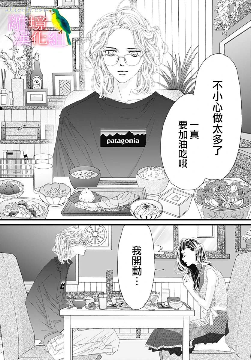 初次恋爱那一天所读的故事韩漫全集-第32话无删减无遮挡章节图片 