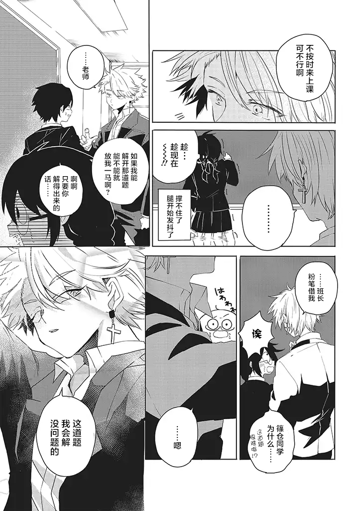 委员长和不良少年韩漫全集-第02话无删减无遮挡章节图片 