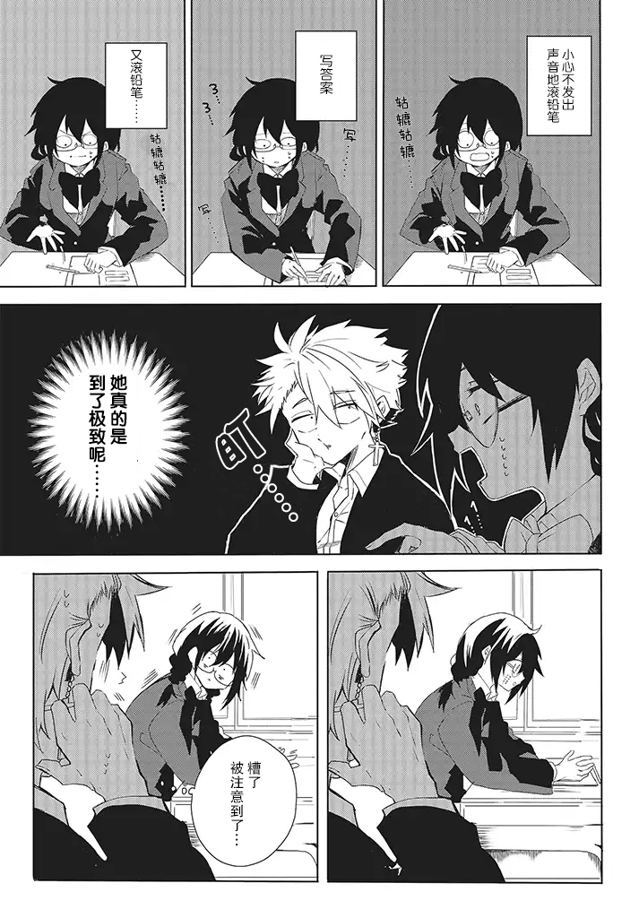 委员长和不良少年韩漫全集-第04话无删减无遮挡章节图片 