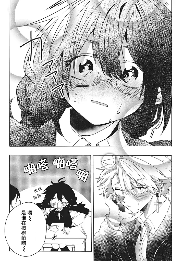 委员长和不良少年韩漫全集-第04话无删减无遮挡章节图片 