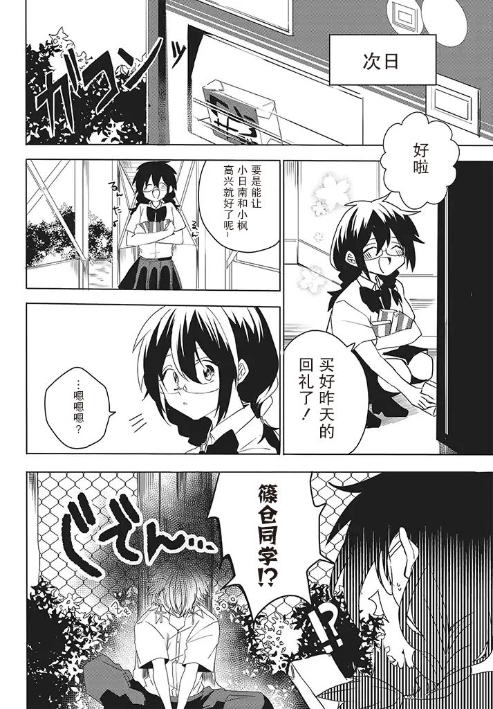 委员长和不良少年韩漫全集-第05话无删减无遮挡章节图片 
