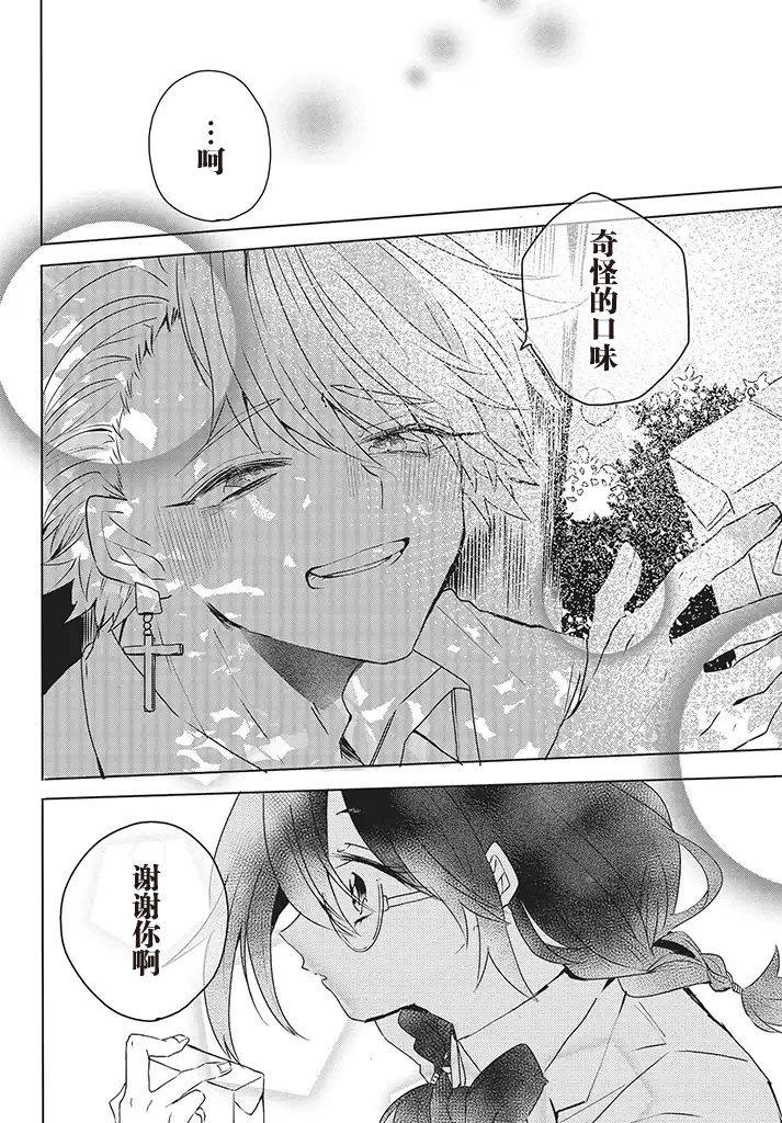 委员长和不良少年韩漫全集-第05话无删减无遮挡章节图片 