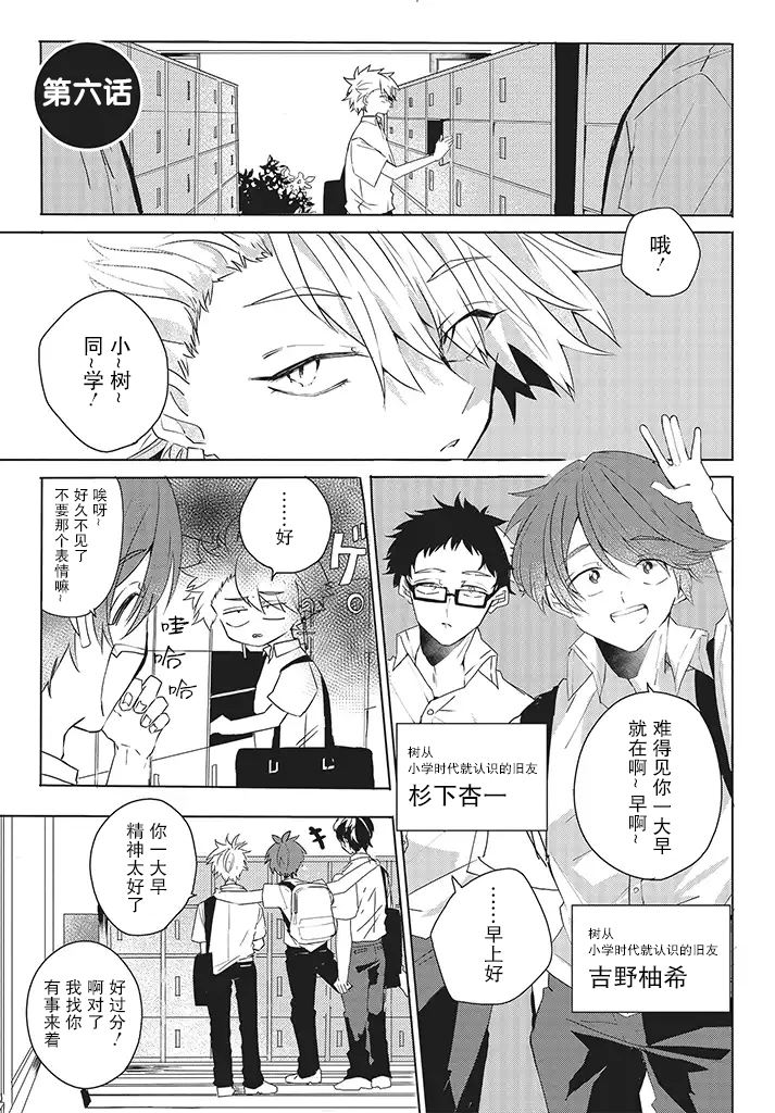 委员长和不良少年韩漫全集-第07话无删减无遮挡章节图片 