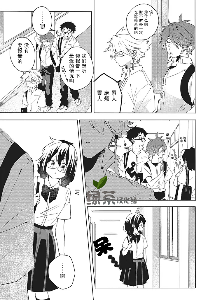 委员长和不良少年韩漫全集-第07话无删减无遮挡章节图片 