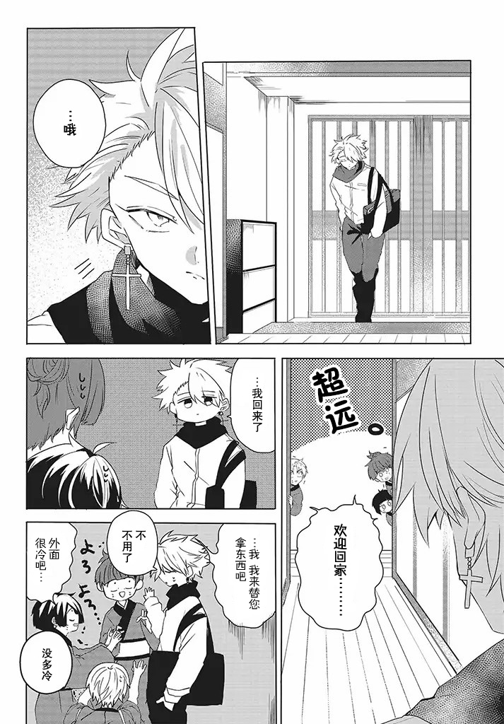 委员长和不良少年韩漫全集-第09话无删减无遮挡章节图片 