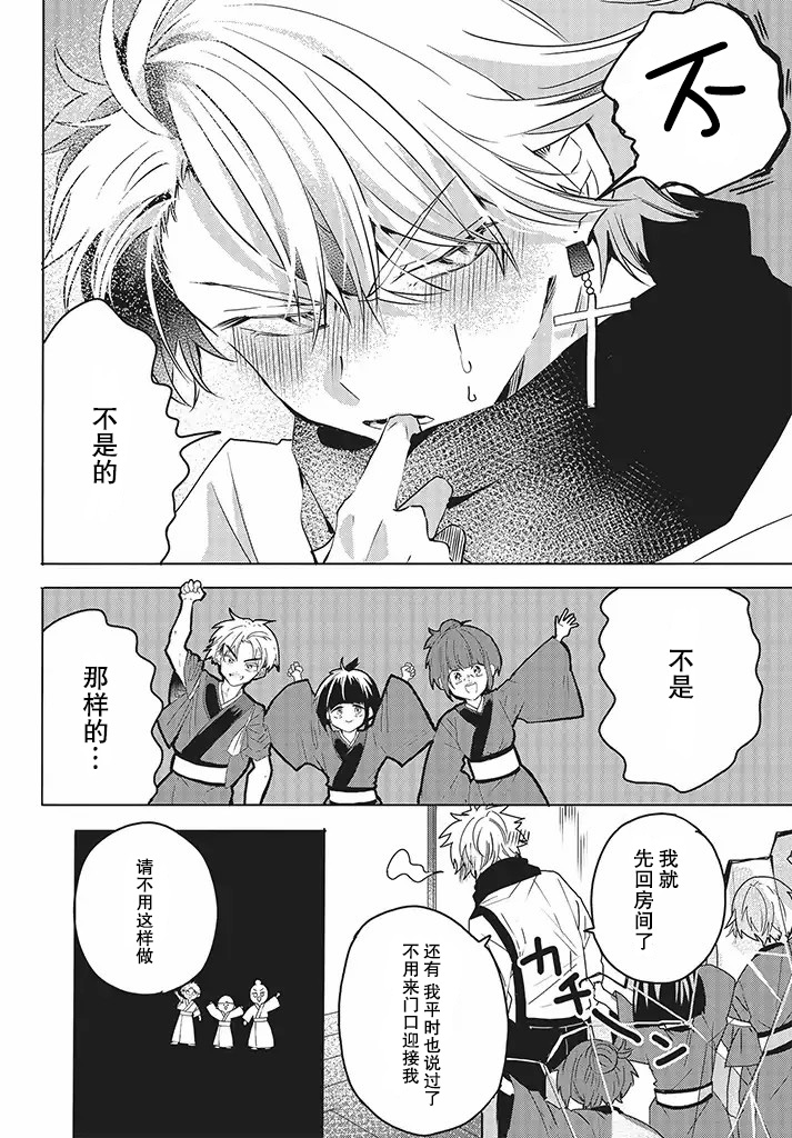 委员长和不良少年韩漫全集-第09话无删减无遮挡章节图片 
