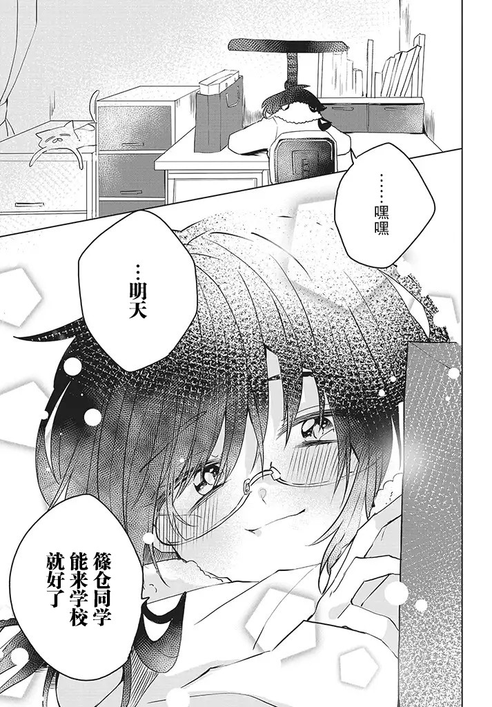 委员长和不良少年韩漫全集-第10话无删减无遮挡章节图片 