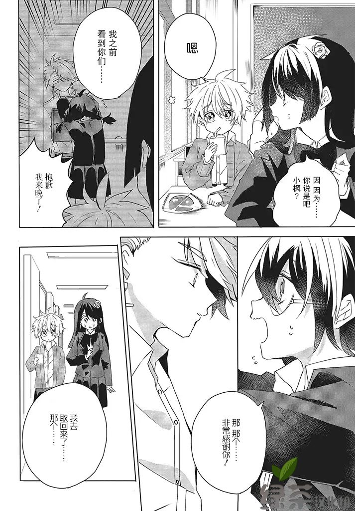 委员长和不良少年韩漫全集-第11话无删减无遮挡章节图片 