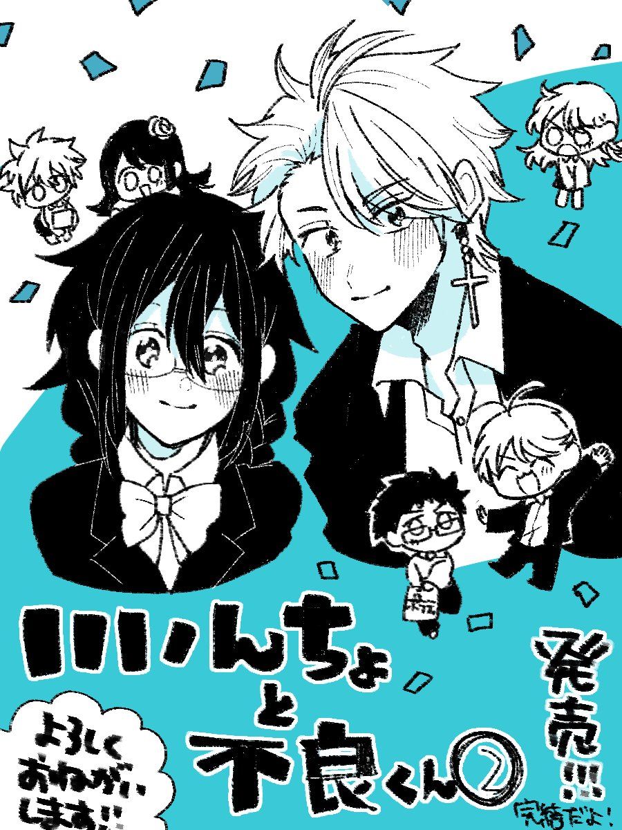 委员长和不良少年韩漫全集-第11话无删减无遮挡章节图片 