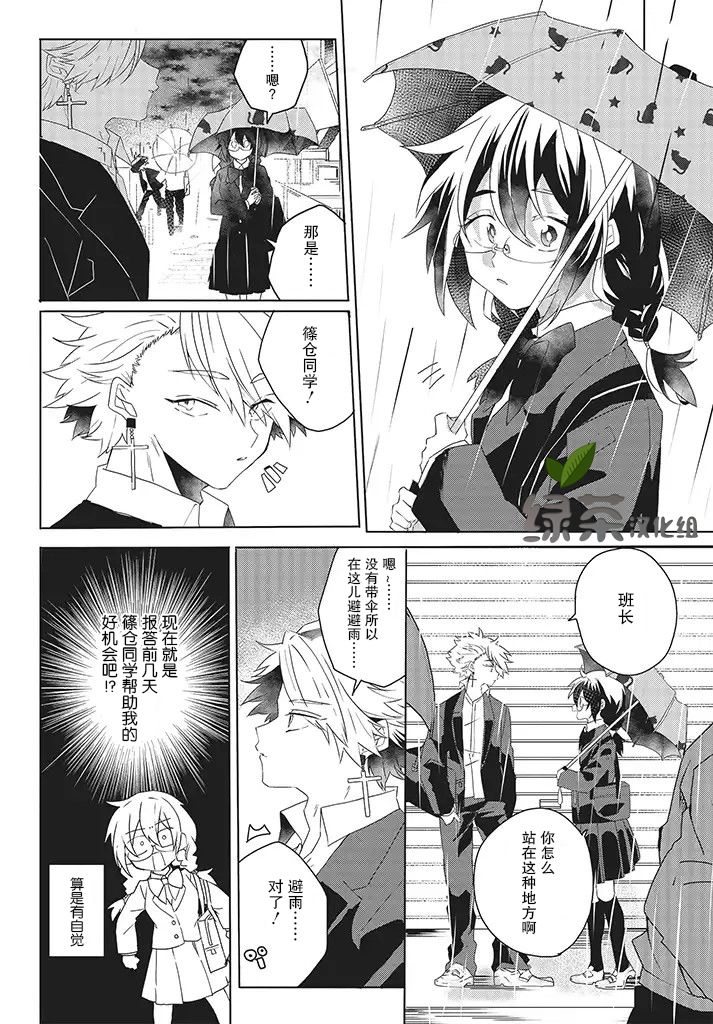 委员长和不良少年韩漫全集-第13话无删减无遮挡章节图片 