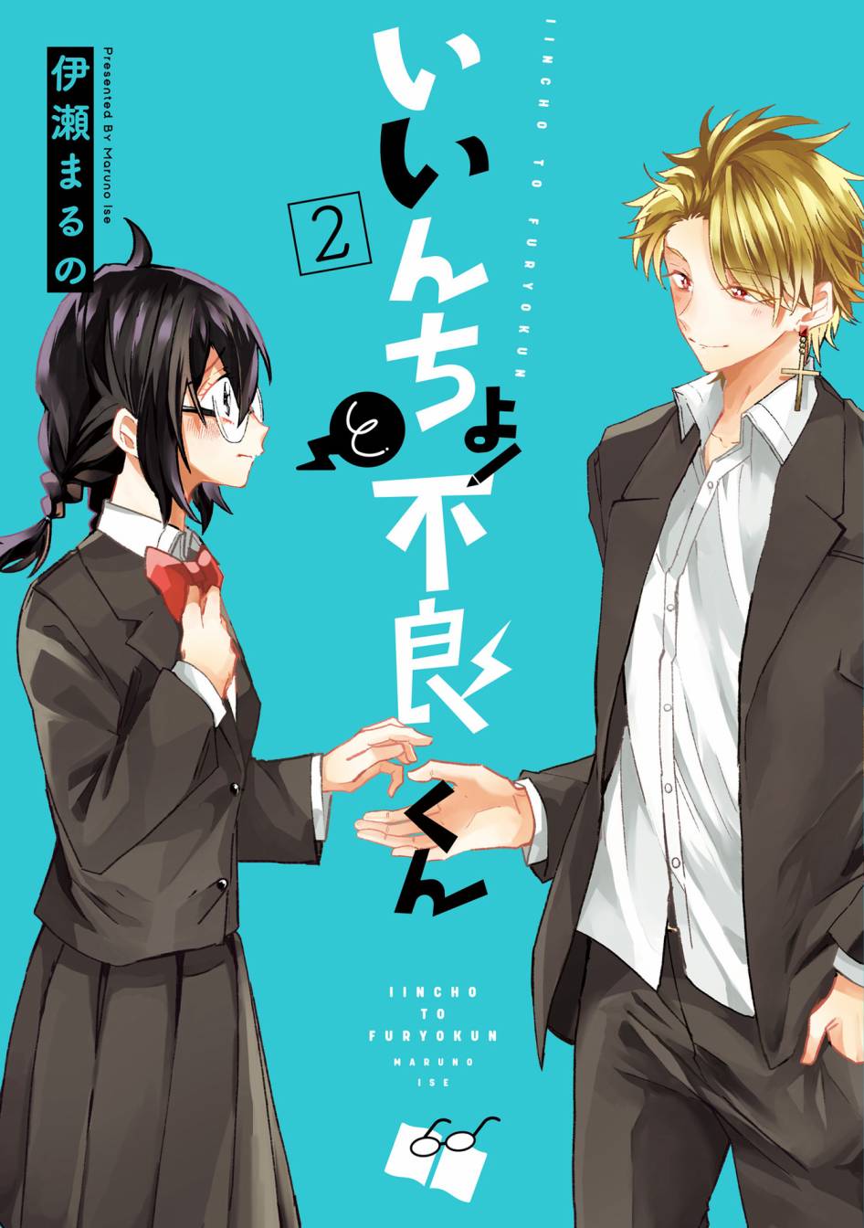 委员长和不良少年韩漫全集-第16话无删减无遮挡章节图片 