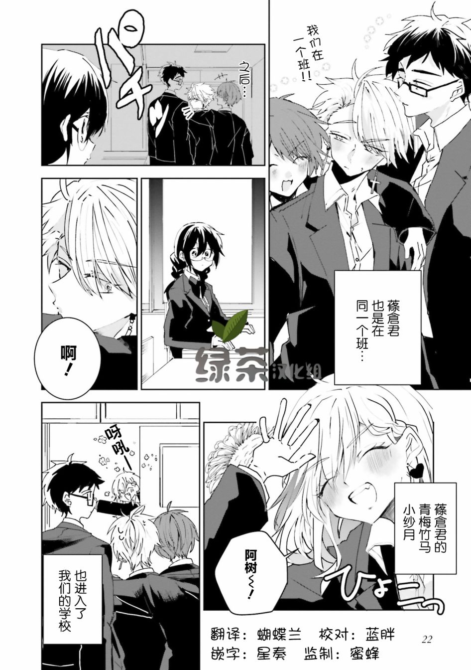 委员长和不良少年韩漫全集-第18话无删减无遮挡章节图片 