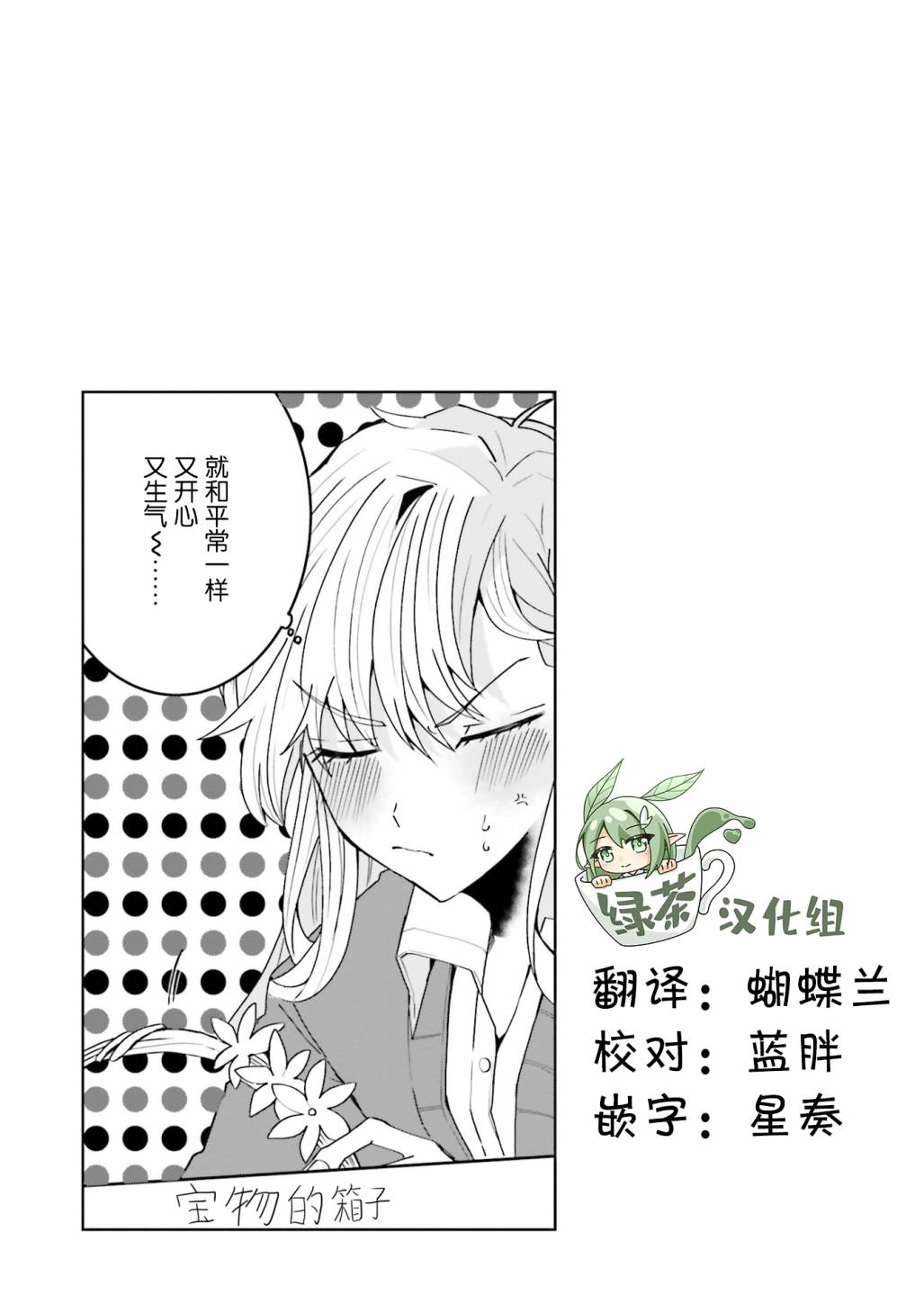 委员长和不良少年韩漫全集-第21话无删减无遮挡章节图片 