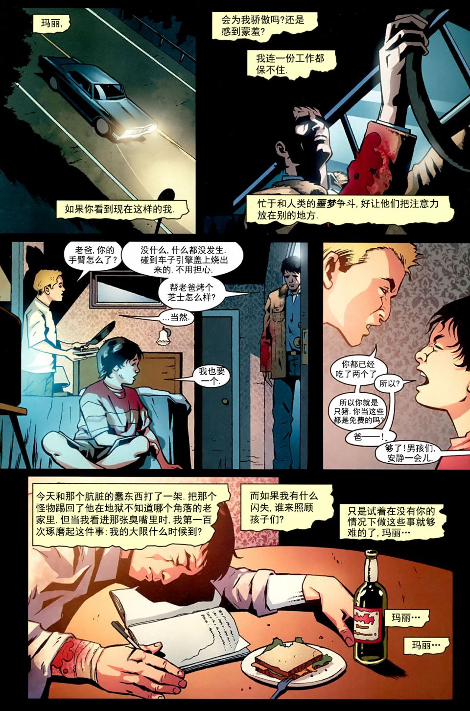 邪恶力量：后起之秀韩漫全集-第01卷无删减无遮挡章节图片 