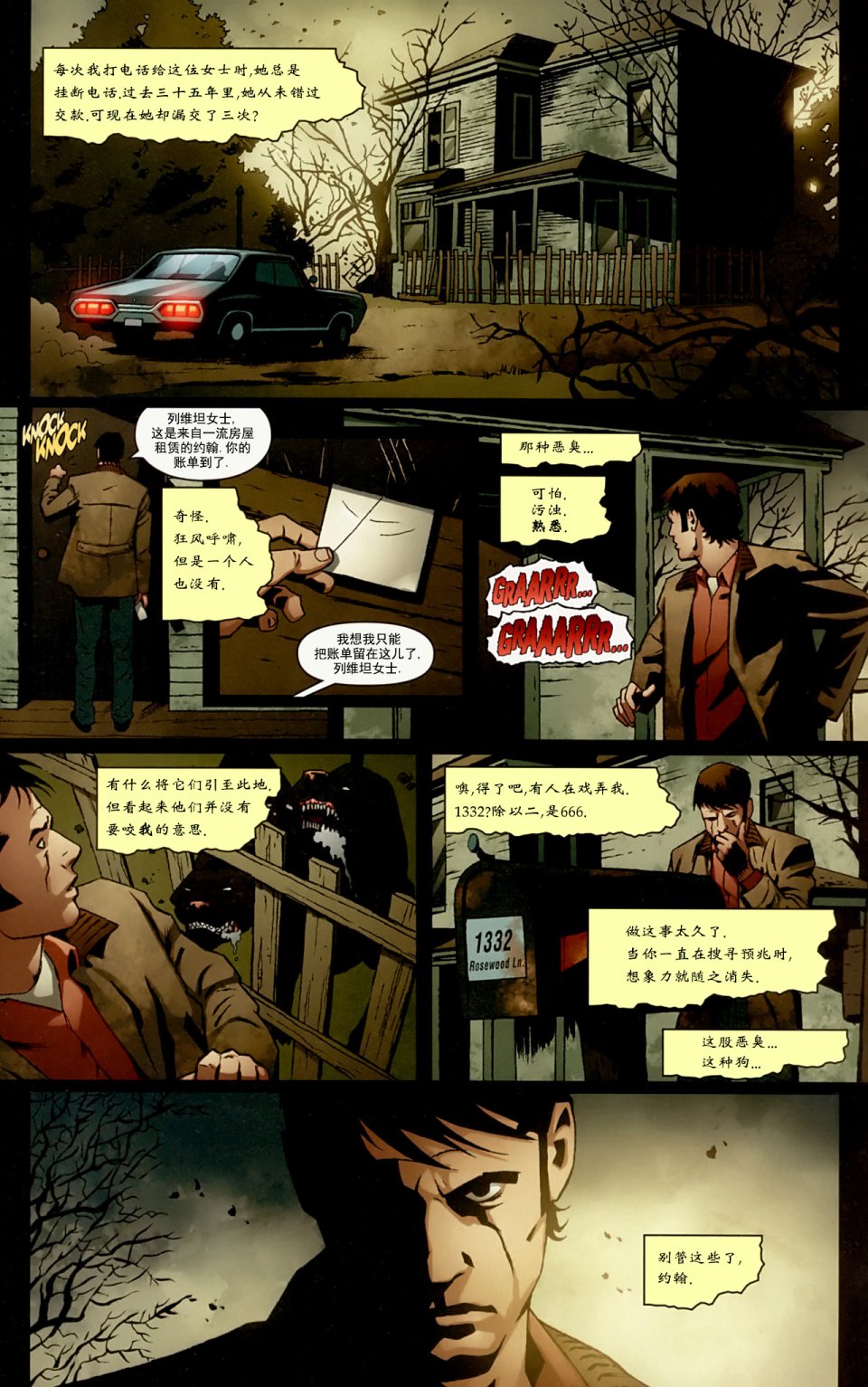 邪恶力量：后起之秀韩漫全集-第02卷无删减无遮挡章节图片 