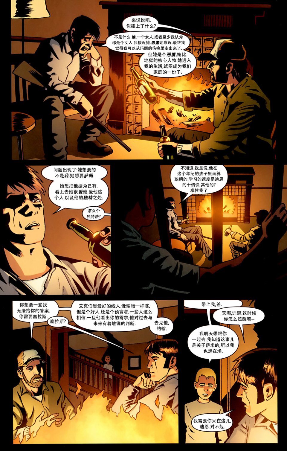 邪恶力量：后起之秀韩漫全集-第03卷无删减无遮挡章节图片 