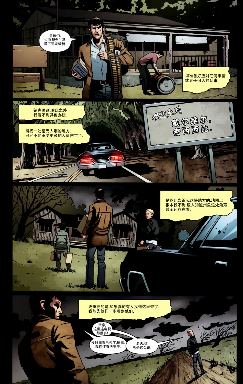 邪恶力量：后起之秀韩漫全集-第05卷无删减无遮挡章节图片 