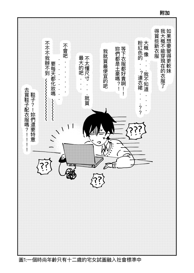 第一次喜欢上女生的故事韩漫全集-短篇无删减无遮挡章节图片 